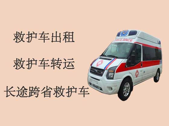 福州120救护车出租收费标准